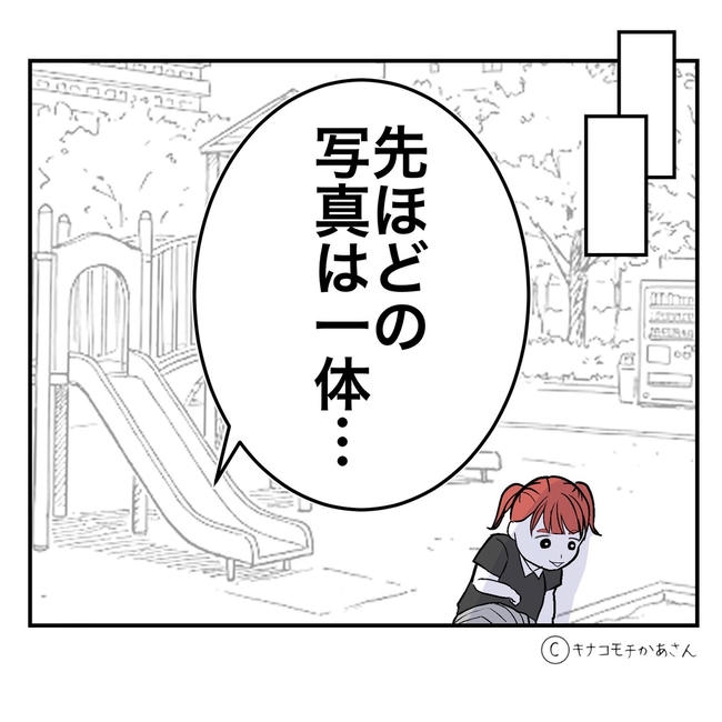 となりの奥さんは略奪妻/キナコモチかあさん