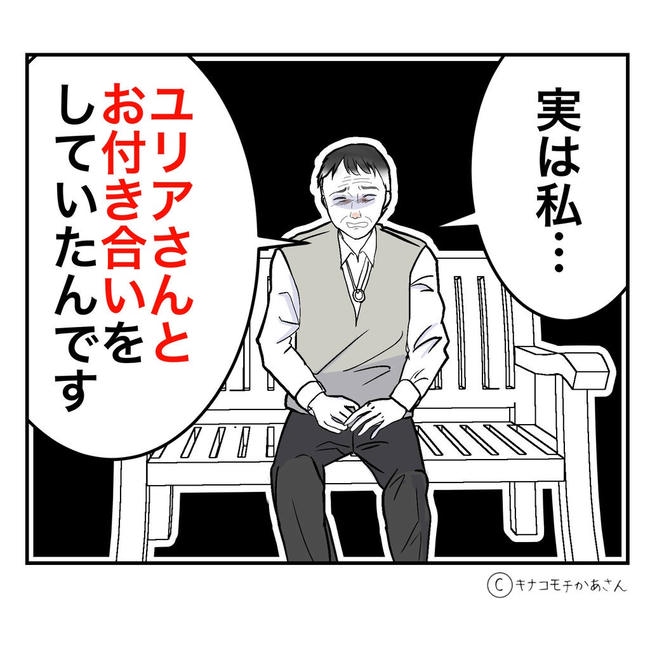 となりの奥さんは略奪妻/キナコモチかあさん