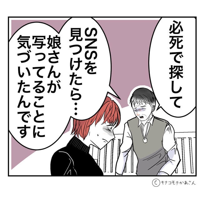 となりの奥さんは略奪妻/キナコモチかあさん