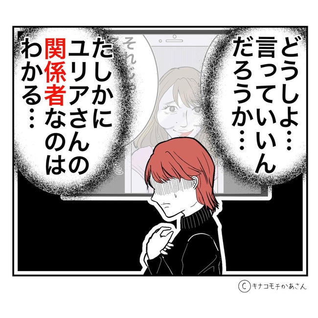 となりの奥さんは略奪妻/キナコモチかあさん