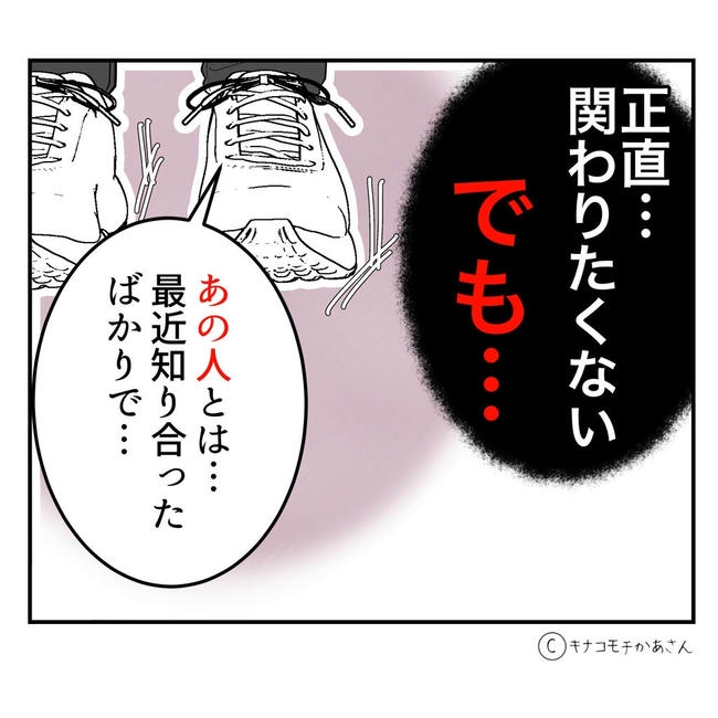 となりの奥さんは略奪妻/キナコモチかあさん