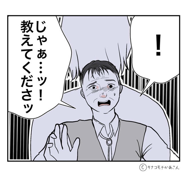 となりの奥さんは略奪妻/キナコモチかあさん