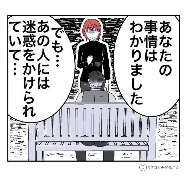 となりの奥さんは略奪妻／キナコモチかあさん