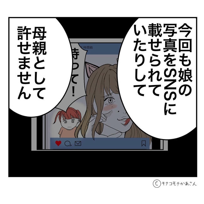 となりの奥さんは略奪妻/キナコモチかあさん