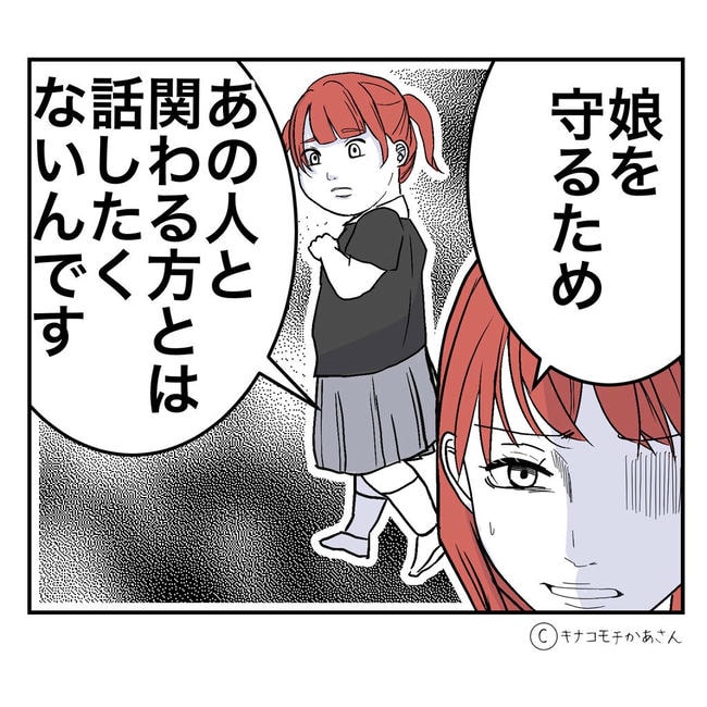 となりの奥さんは略奪妻/キナコモチかあさん