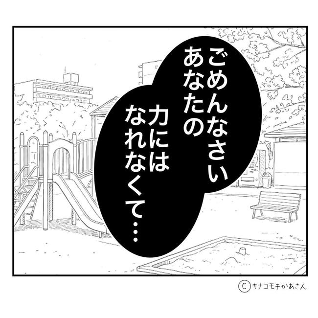 となりの奥さんは略奪妻/キナコモチかあさん