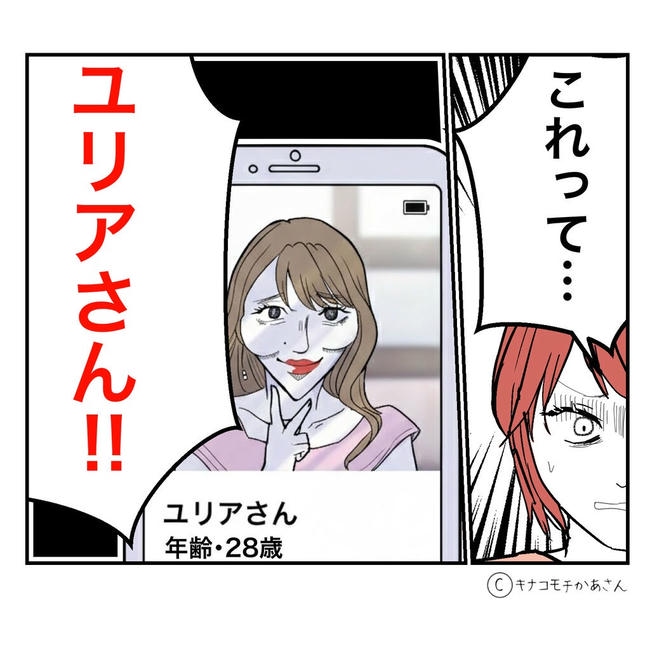 となりの奥さんは略奪妻／キナコモチかあさん