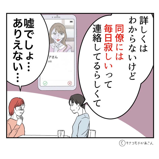 となりの奥さんは略奪妻／キナコモチかあさん
