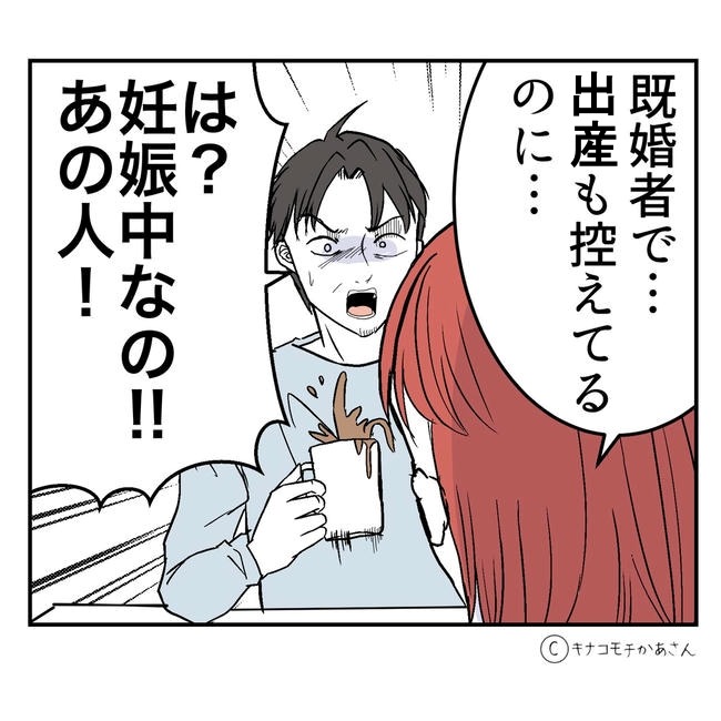 となりの奥さんは略奪妻／キナコモチかあさん