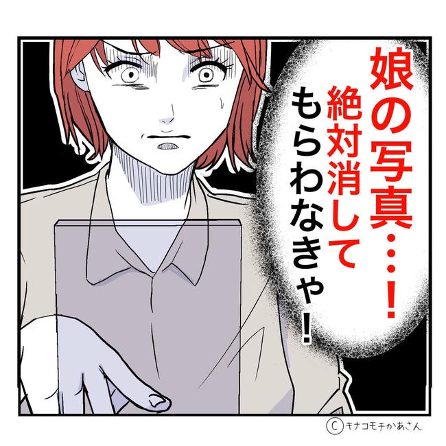 となりの奥さんは略奪妻／キナコモチかあさん