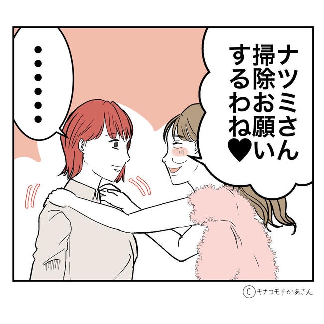 となりの奥さんは略奪妻/キナコモチかあさん