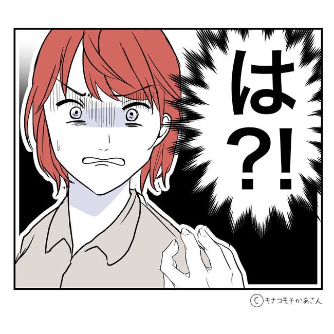 となりの奥さんは略奪妻/キナコモチかあさん