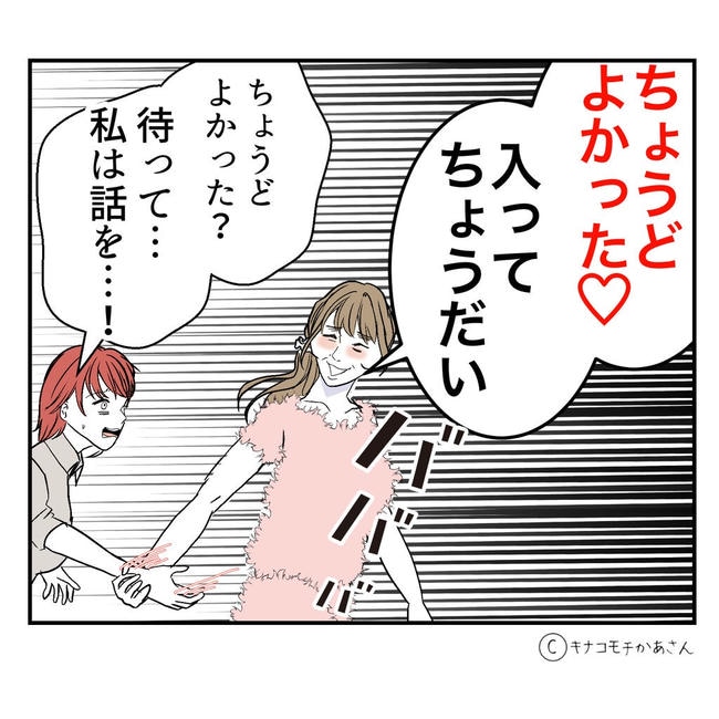 となりの奥さんは略奪妻/キナコモチかあさん