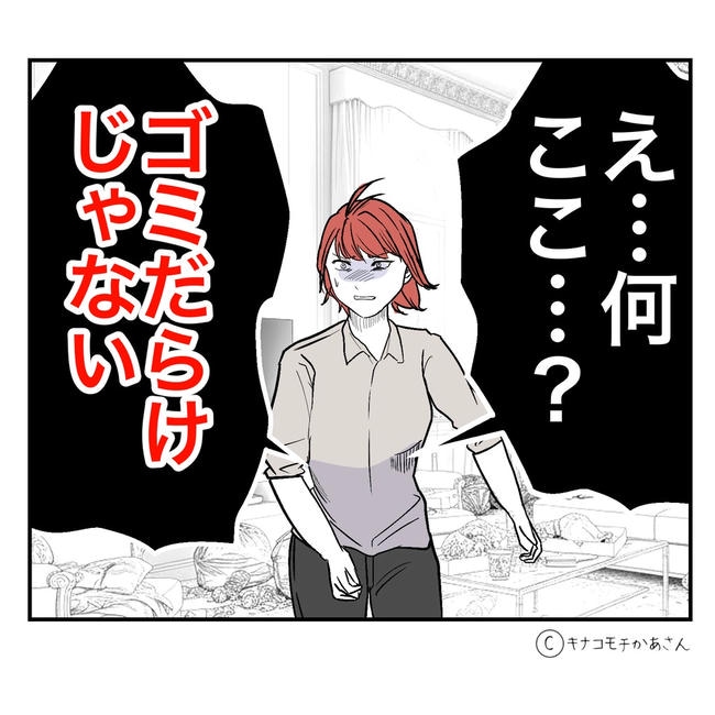 となりの奥さんは略奪妻/キナコモチかあさん