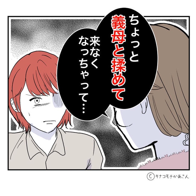 となりの奥さんは略奪妻/キナコモチかあさん