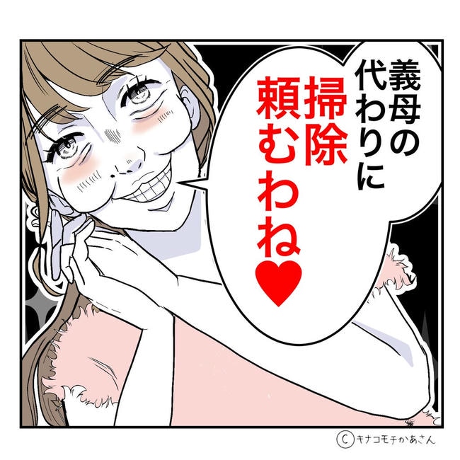 となりの奥さんは略奪妻/キナコモチかあさん