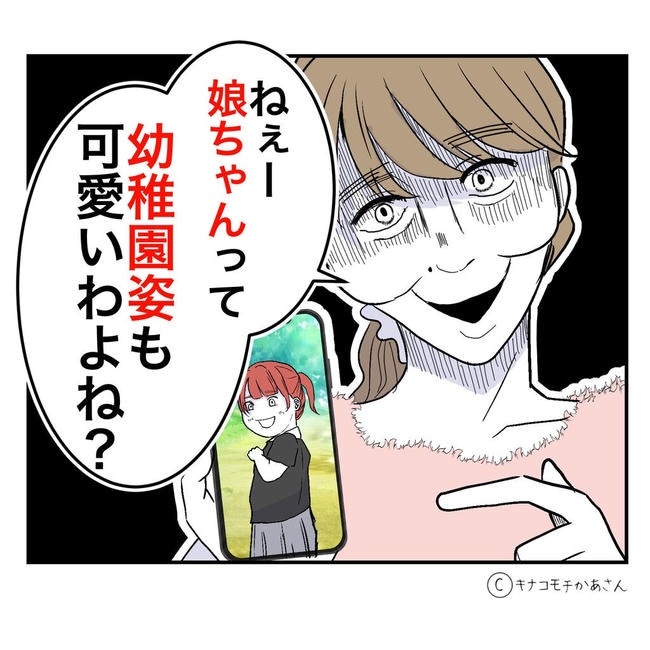 となりの奥さんは略奪妻／キナコモチかあさん