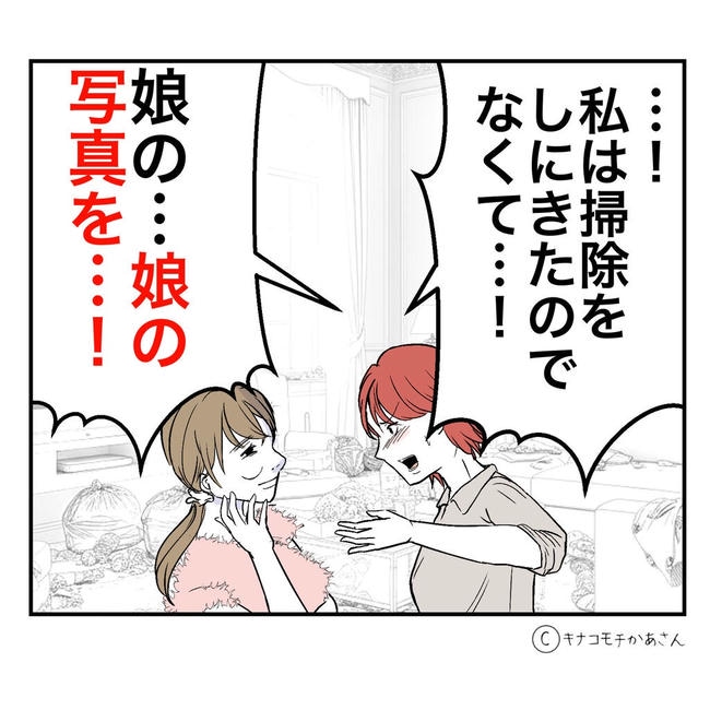 となりの奥さんは略奪妻/キナコモチかあさん