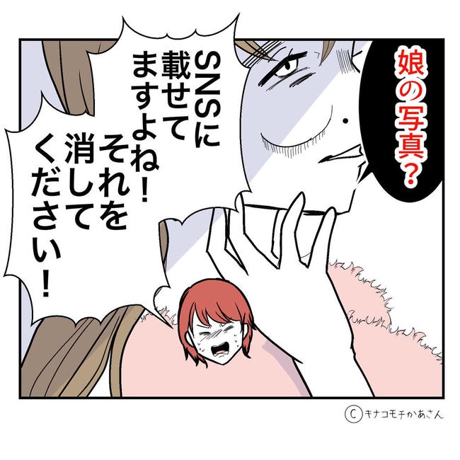 となりの奥さんは略奪妻/キナコモチかあさん