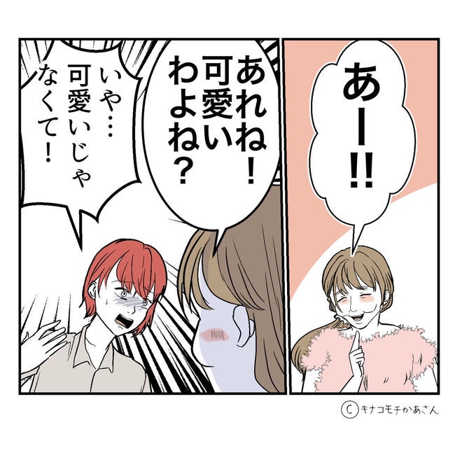 となりの奥さんは略奪妻/キナコモチかあさん