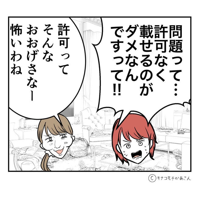 となりの奥さんは略奪妻/キナコモチかあさん