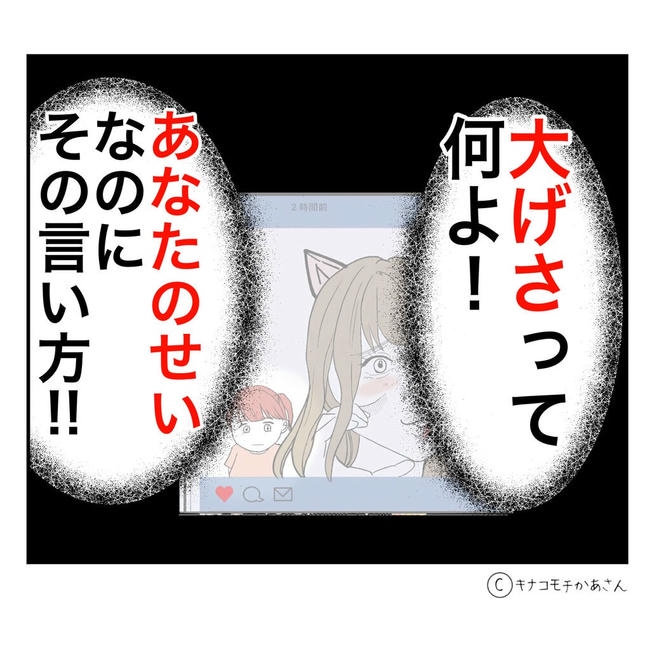 となりの奥さんは略奪妻/キナコモチかあさん