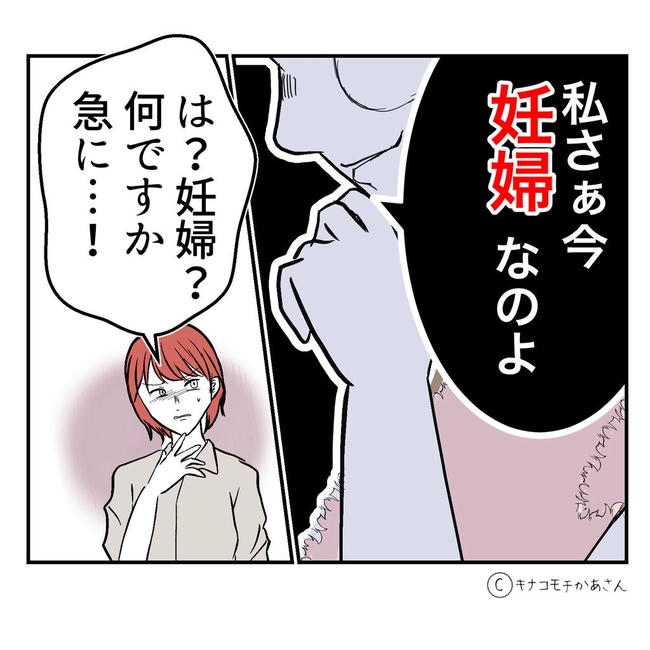 となりの奥さんは略奪妻／キナコモチかあさん