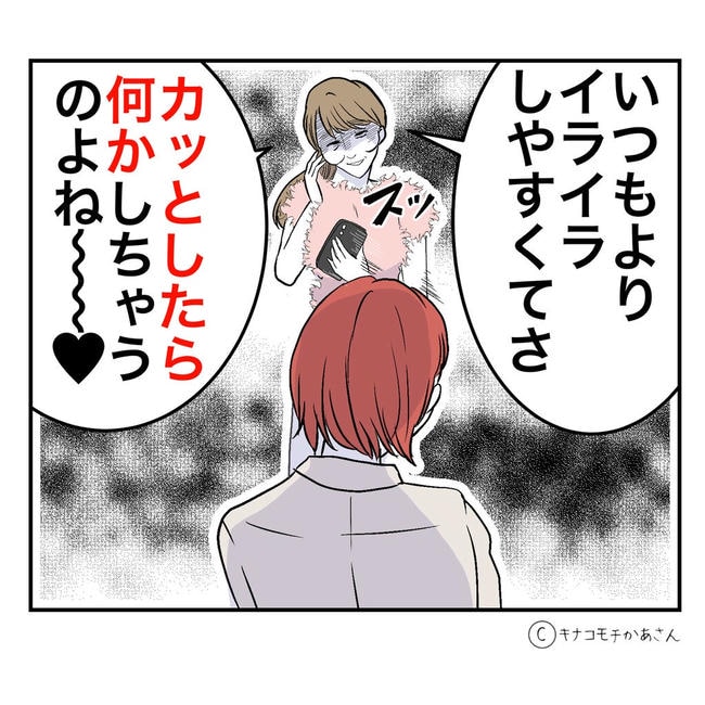 となりの奥さんは略奪妻／キナコモチかあさん