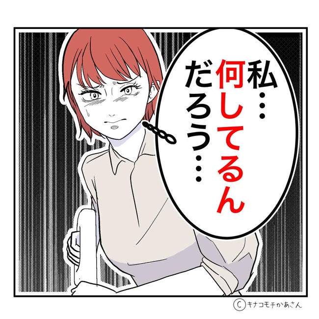 となりの奥さんは略奪妻／キナコモチかあさん