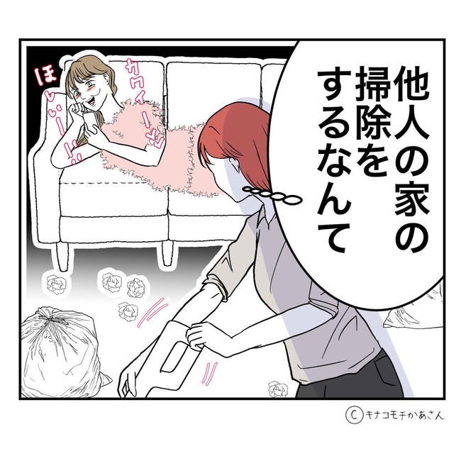 となりの奥さんは略奪妻／キナコモチかあさん