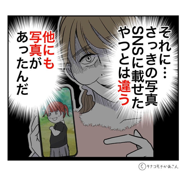 となりの奥さんは略奪妻／キナコモチかあさん