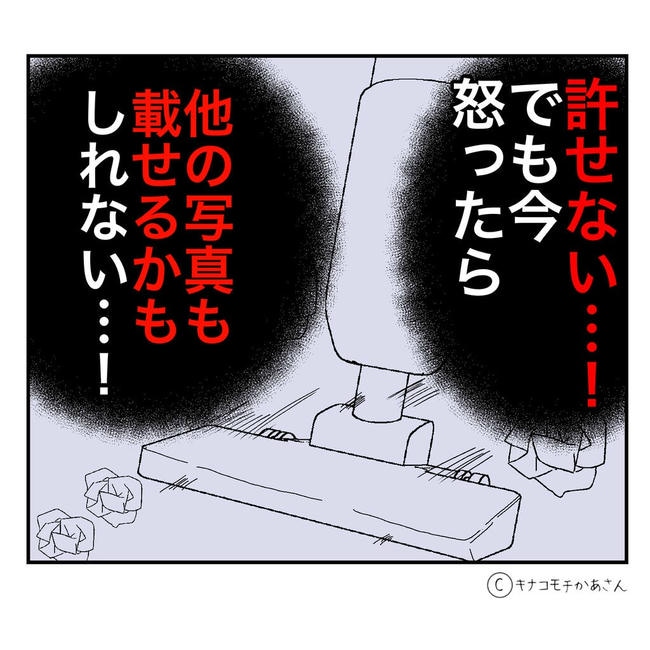 となりの奥さんは略奪妻／キナコモチかあさん