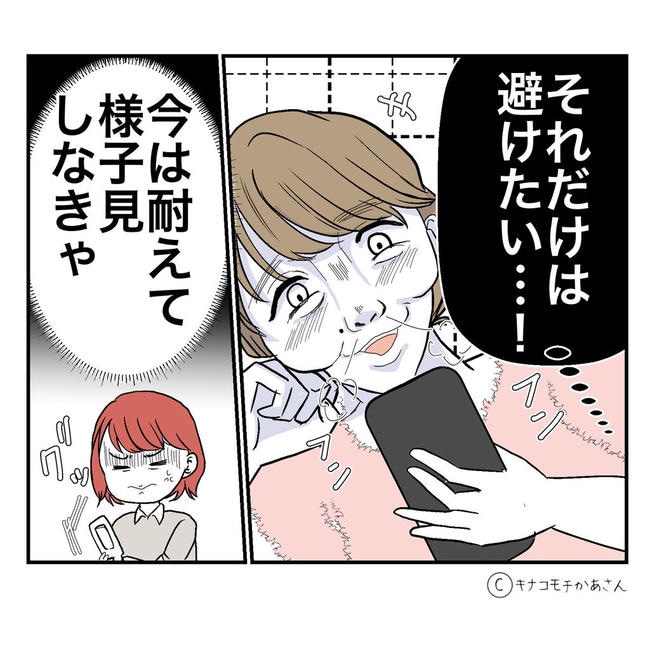 となりの奥さんは略奪妻／キナコモチかあさん