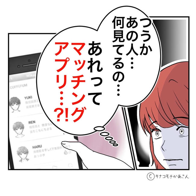 となりの奥さんは略奪妻／キナコモチかあさん