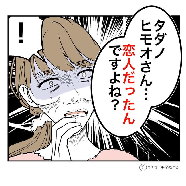 となりの奥さんは略奪妻／キナコモチかあさん