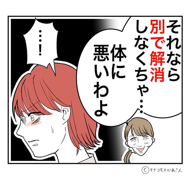 となりの奥さんは略奪妻／キナコモチかあさん