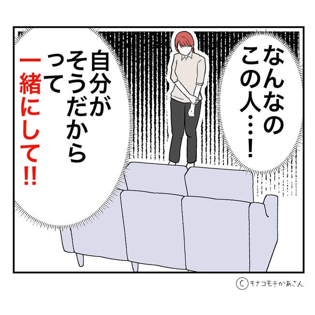 となりの奥さんは略奪妻／キナコモチかあさん