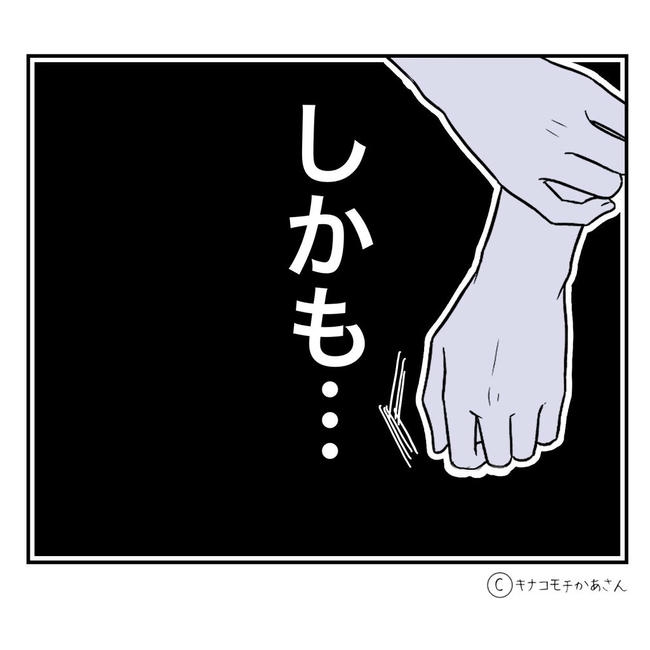 となりの奥さんは略奪妻／キナコモチかあさん