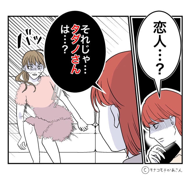 となりの奥さんは略奪妻／キナコモチかあさん