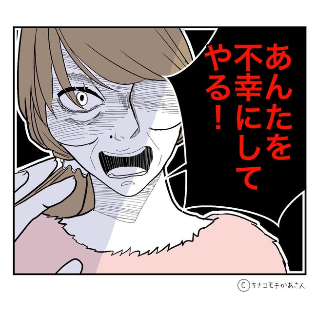 となりの奥さんは略奪妻／キナコモチかあさん