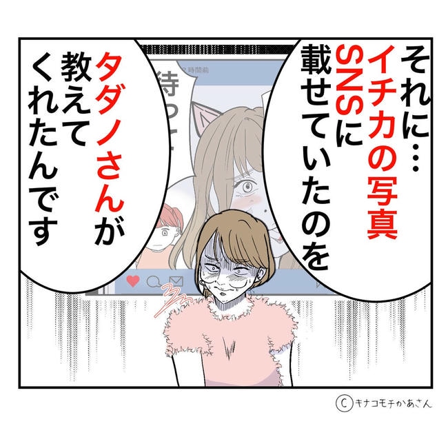 となりの奥さんは略奪妻／キナコモチかあさん
