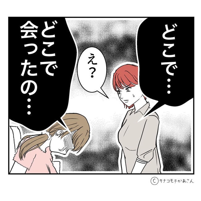 となりの奥さんは略奪妻／キナコモチかあさん