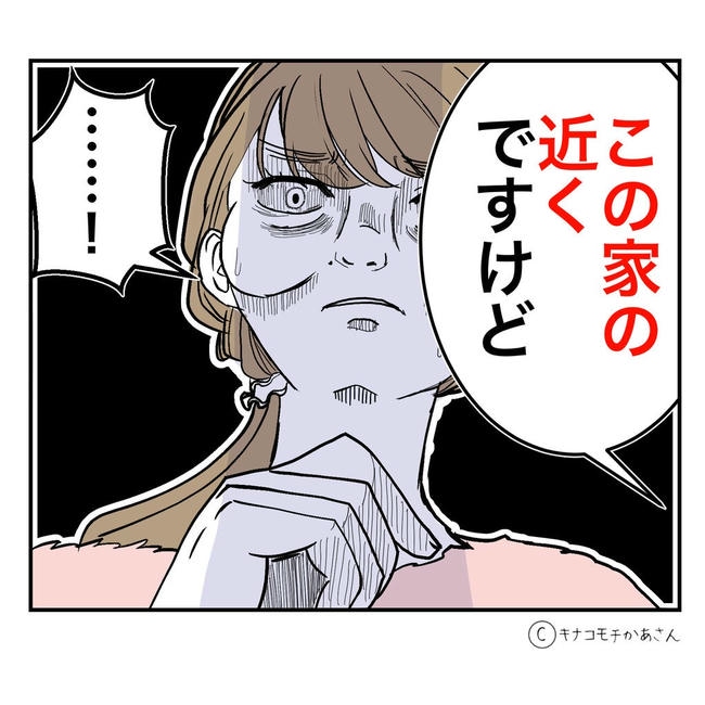 となりの奥さんは略奪妻／キナコモチかあさん