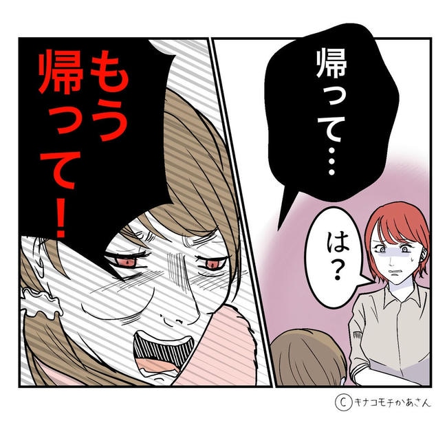 となりの奥さんは略奪妻／キナコモチかあさん