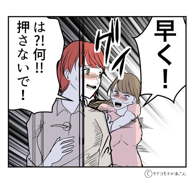 となりの奥さんは略奪妻／キナコモチかあさん