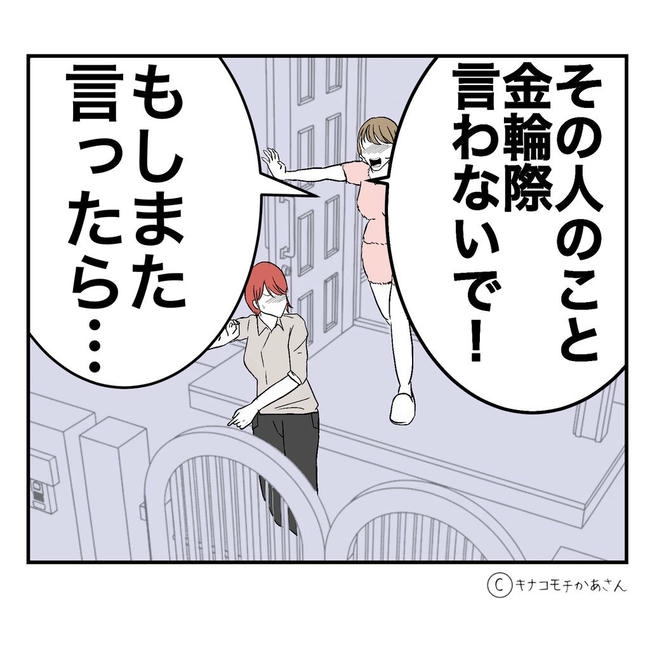 となりの奥さんは略奪妻／キナコモチかあさん