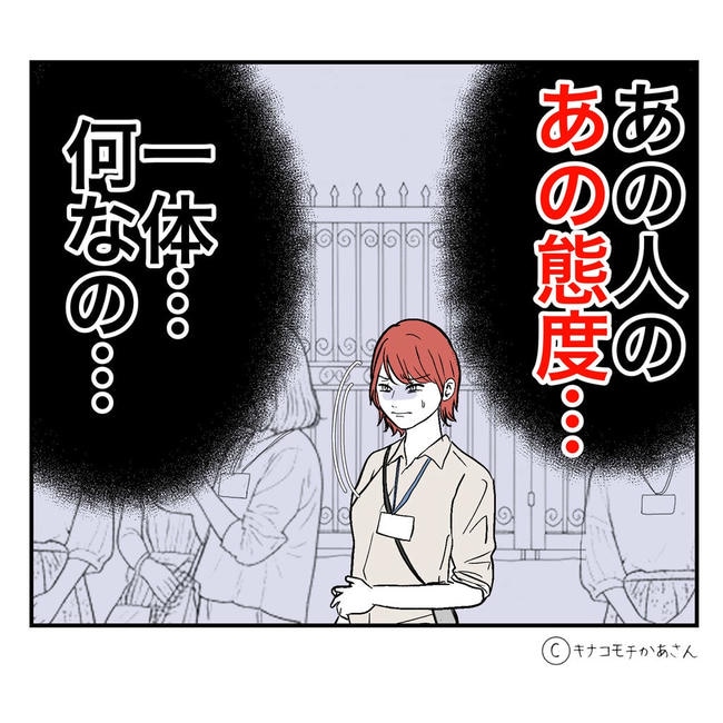 となりの奥さんは略奪妻/キナコモチかあさん