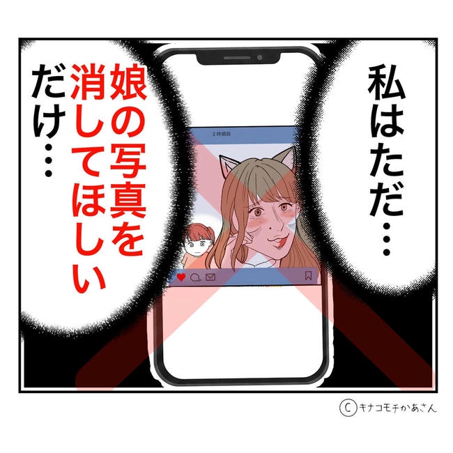 となりの奥さんは略奪妻/キナコモチかあさん