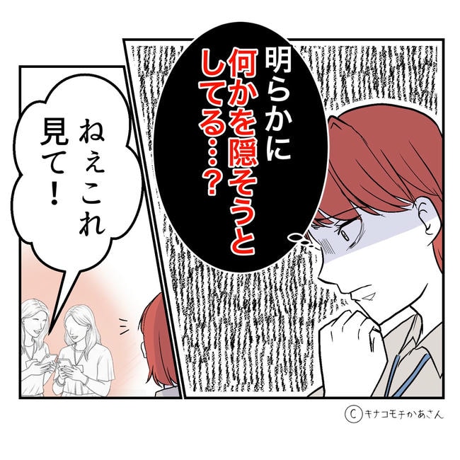 となりの奥さんは略奪妻/キナコモチかあさん