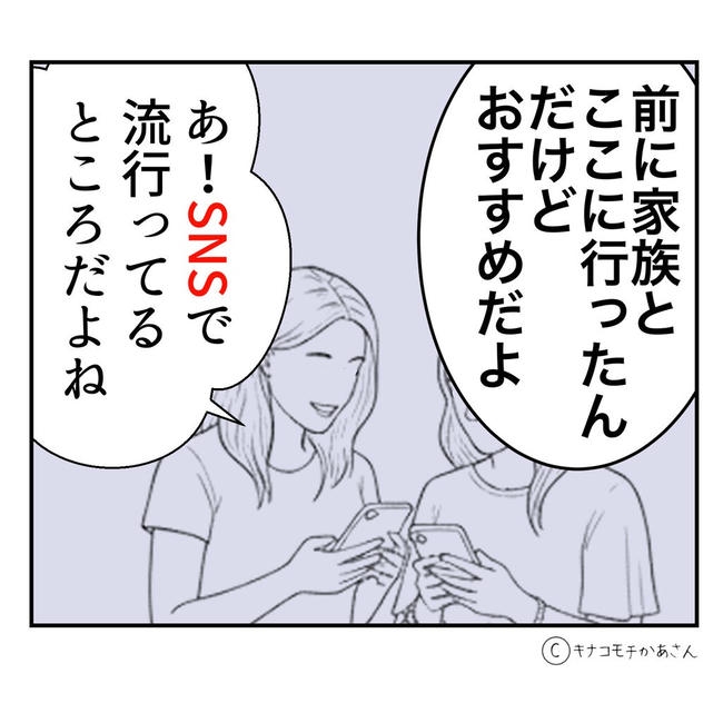 となりの奥さんは略奪妻/キナコモチかあさん